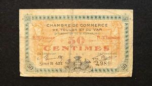 フランス トゥーロン 緊急紙幣 50サンチーム（1917）[3226]