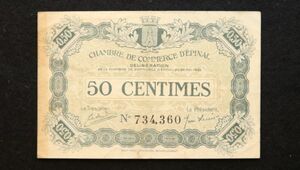 フランス エピナル 緊急紙幣 50サンチーム（1920）[3230]