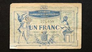 フランス ベルジュラック 緊急紙幣 1フラン（1920）[3242]