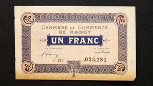 フランス ナンシー 緊急紙幣 1フラン（1921）[3245]