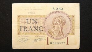 フランス パリ 緊急紙幣 1フラン（1919）[3249]