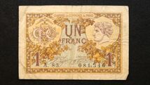 フランス パリ 緊急紙幣 1フラン（1920）[3252]_画像1