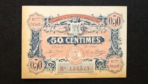 フランス アングレーム 緊急紙幣 50サンチーム（1920前後）[3312]
