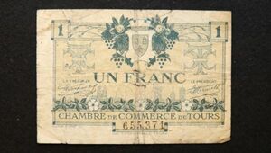 フランス トゥール 緊急紙幣 1フラン（1920前後）[3336]