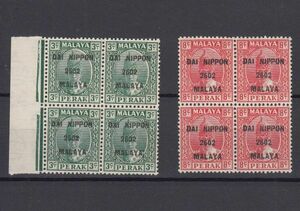 JPS#7M175.177/南方占領地 マライ ペラー州 ローマ字加刷 3.8C（1942）田型[T020]マレーシア,日本切手