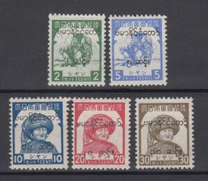 JPS#2B79-84/南方占領地 シャン地方切手 ビルマ文字加刷 2-30C（1944）[T043]ミャンマー,日本切手
