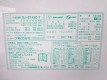 引き取り歓迎 SHARP シャープ ノンフロン冷凍冷蔵庫 SJ-GT42C-T 415L どっちもドア 中古_画像2