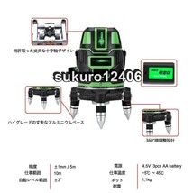 進化版 新型 グリーンレーザー墨出し器 5ライン 6点 フルライン 高精度 フルライン 光学測定器 リチウム電池*2 墨付け 建築 基礎 稼働品_画像3