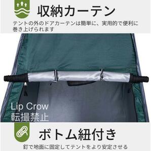 テント 自立式着替えテント プライベート 着替え テント 透けない 1人用 防水ポータブル キャンプ 簡易 更衣室 トイレ アウトドア 海水浴の画像4