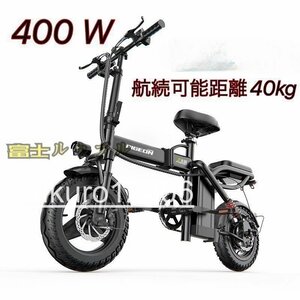 高品質★ 電動自転車　小型電動自転車　電動小型自転車　折りたたみ自転車 折り畳み自転車 電動アシスト自転車