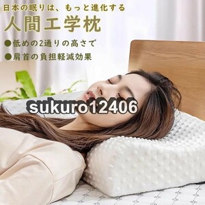 枕 肩こり 安眠枕 まくら 横向き枕 洗える 低め 高め 双方向 高反発 首こり 快眠枕 30*50cm 良い通気性 立体構造 柔らかい 寝返り