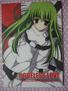 ●同人誌 ココナッツブレス (奈月ここ) 「ＣＯＤＥＬＥＳＳ ＬＯＶＥ」 コードギアス イラスト集