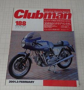 ●「Clubman　クラブマン　NO.188　2001年2月号」