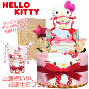 ★ Популярный торт с подгузником! Sanrio Hello Kitty's Luxurious 2 -Stage! Рекомендуется для празднования родов, детского душа и половины дня рождения!