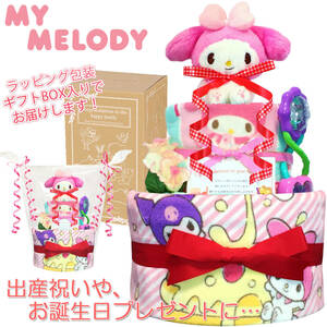  very popular Sanrio My Melody. diapers cake! celebration of a birth . baby shower,100 day festival ., half birthday . recommendation!