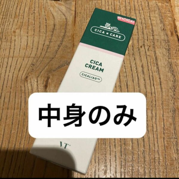 VT CICAクリーム 50ml