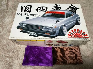 アオシマ