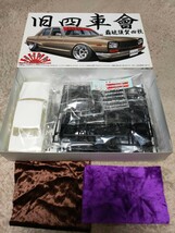 旧四車會 ハコスカ チンチラ生地おまけ付き！ アオシマ プラモデル 未組立品 旧車当時物チキチキレーシング_画像2