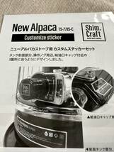 新品未開封 shim.craft ニューアルパカ ストーブ 用 カスタムステッカーキット シムクラフト アルパカストーブ用 ステッカー シール セット_画像2