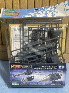 M.S.G ヘヴィウェポンユニット09 ボルテックスドライバー