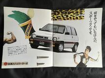 カタログ ホンダ シティ　6冊セット　CITY TURBO マンハッタンルーフ　モトコンポ_画像3