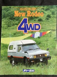  catalog Isuzu Faster Rodeo 4WD