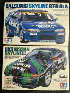 プラモデル タミヤ カルソニック&HKS スカイライン GT-R Gr.A R32 2台セット