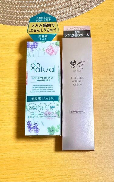 DO NATURALインテンシブ エッセンス 美容液＆綾花リンクルクリーム