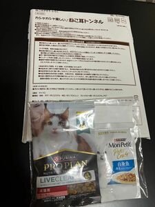 ねこのきもちグッズ