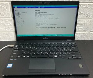 1円～ ■ジャンク 富士通 LIFEBOOK U939/B / 第8世代 / Core i5 8365U 1.60GHz / メモリ 8GB / SSD 256GB / 13.3型 / OS無し / BIOS起動可