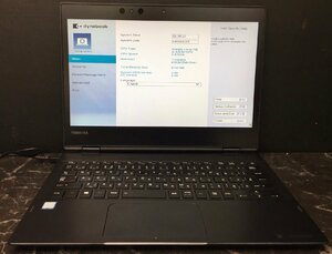 1円～ ■ジャンク 東芝 dynabook V72/B 2in1 / 第8世代 / Core i5 8250U 1.60GHz / メモリ 8GB / SSD 256GB / 12.5型 / OS無 / BIOS起動可