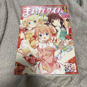 まんがタイムきららMAX ぼっち・ざ・ろっく！　連載開始号　2018年　2月〜9月号　はまじあき 芳文社 ごちうさ