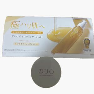 DUO ザ クレンジングバーム 20g 「デュオ ザ リブーストローション」付き