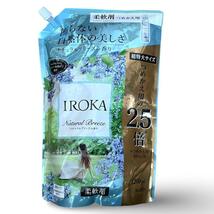 洗剤 柔軟剤 ６点セット IROKA アタック ハミング お特品 洗濯洗剤　洗濯用品　家庭用品　住まい、インテリア　特大サイズ　液体洗剤_画像7