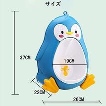 おまる 便器トイレトレーニング 小便器 吸盤式 取り外し可能 補助便座　トイトレ　ベビー用品　おむつ、トイレ用品　ペンギン　壁掛け可能_画像2