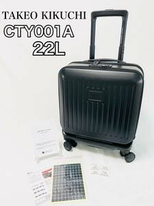 タケオキクチ スーツケース 22L 機内持込み　使用1回