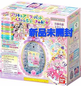 バンダイ わんだふるぷりきゅあ！ プリキュアミラーパッド わんだふるぷりきゅあ！＋