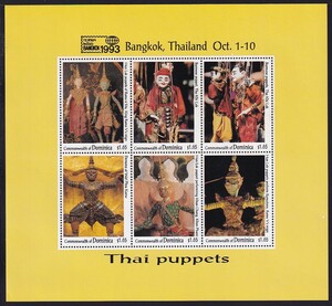 16do Minica ream .[ unused ]<[1993 international stamp exhibition {Bangkok'93}/ Thai doll ] combining * small size seat (6 kind ream .) >