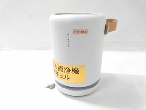 ◆展示品 MOLEKULE モレキュル Air Mkini 空気清浄機 Air Mini+ MN1P-JP フィルター 10畳 コンパクト 強力パワー 0329B3 @80 ◆