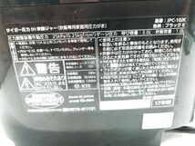 ★TIGER タイガー 5.5合炊き 圧力IH炊飯ジャー JPC-10JK ブラック 土鍋コーティング 炊きたて 2017年製 E-0329-16 @100 ★_画像10