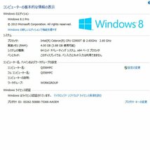 Windows 8.1 Pro認証可能
