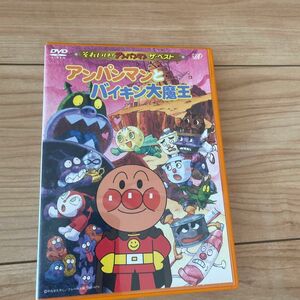 ※キッズ、児童向　DVD※ それいけ! アンパンマン ザベスト /アンパンマンとバイキン大魔王…他　全3話