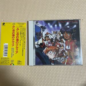 ※帯付・廃盤ＣＤ※NHK アニメ ふしぎの海のナディア／ MUSIC IN BLUE WATER ※サントラ、BGM、鷺巣詩郎