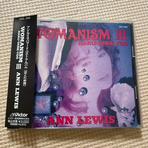 ※帯付・ＣＤ※ANN LEWIS アン・ルイス/WOMANISM 3 バラード・ベスト・アルバム〈泣くため用〉