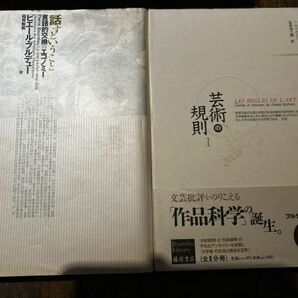 藤原書店 ブルデュー著作5冊一括の画像3