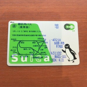Suica カード 無記名 スイカ デポジットのみ モバイルSuica未登録 送料無料 ※印字あり の画像1