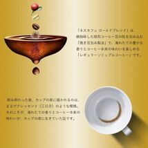 3本 ネスレ ネスカフェ ゴールドブレンドコーヒー 瓶 120g 3個 マイルド レギュラーソリュブルコーヒー 珈琲 coffee 賞味期限2025年10月_画像4