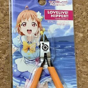 ゴッドハンド限定ニッパー ラブライブサンシャイン 高海千歌モデルの画像2