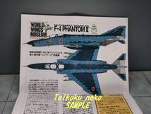 (15) 1/200 F-4EJ改 ファントムⅡ 航空自衛隊 第8飛行隊 ブラック・パンサーズ 福岡県 築城基地 ワールドウイングミュージアム_画像3