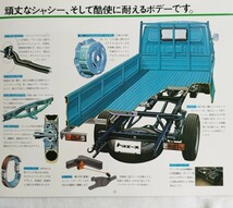 トヨタ「トヨエース」昭和53年1月カタログ_画像2